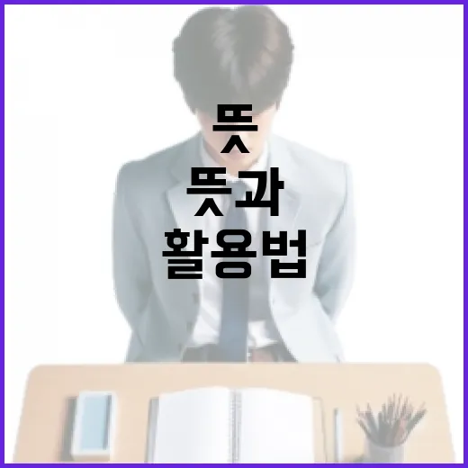 차주 뜻과 그 활용법, 알아보자! - 요약