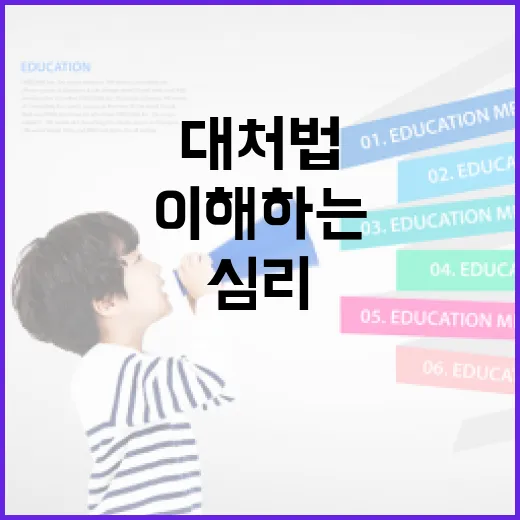 나르시시스트를 이해하는 방법: 그들의 심리와 대처법 - 요약