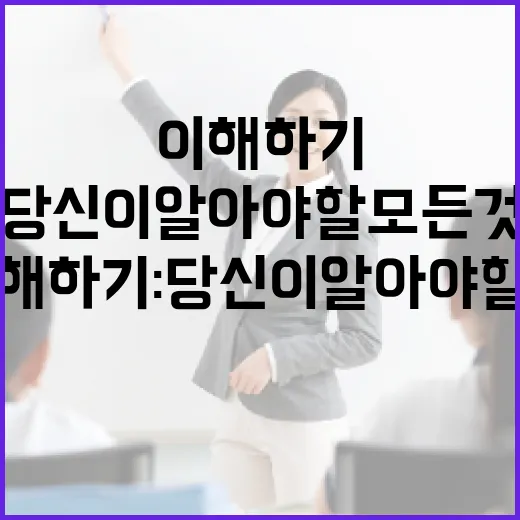 지뢰계 뜻 쉽게 이해하기: 당신이 알아야 할 모든 것 - 요약
