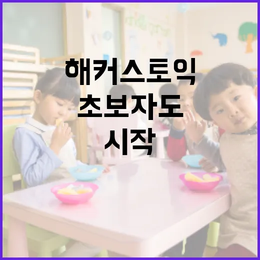 해커스토익 제대로 활용하는 방법, 초보자도 점수 올리려면 이렇게 시작하세요 - 요약