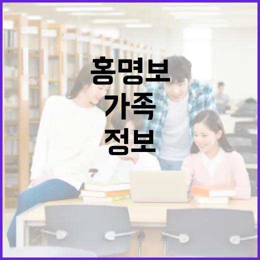 홍명보 아들 정보 찾는 방법, 가족 이야기보다 커리어 맥락으로 보는 법 - 요약