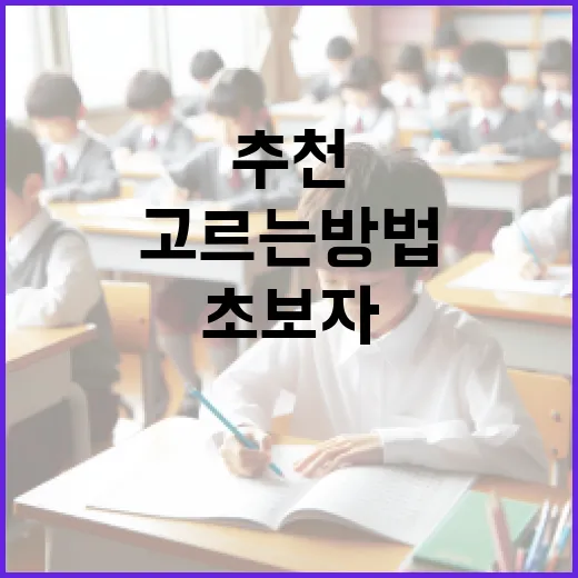 자격증추천 제대로 고르는 방법, 초보자는 이렇게 시작하면 덜 흔들립니다 - 요약