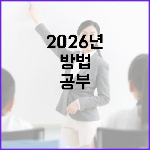 2026년 복날 공부 리듬 지키는 방법 - 요약