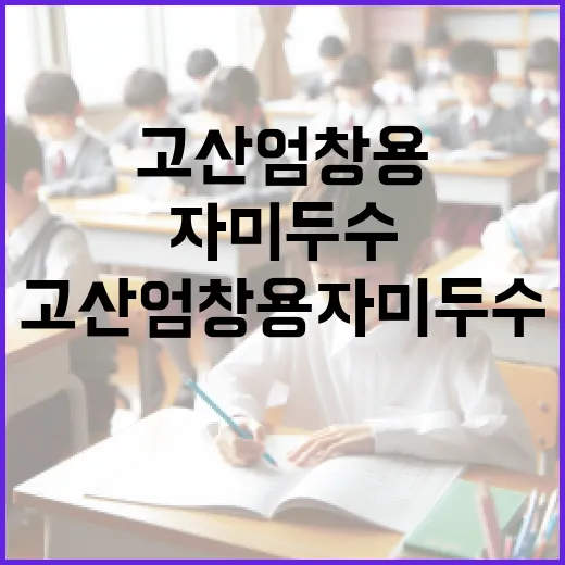고산 엄창용 자미두수 공부하는 방법, 초보자는 이렇게 시작하면 덜 헤맵니다 - 요약