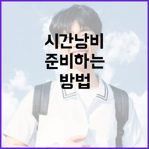 AI자격증 처음 준비하는 사람이 시간 낭비 줄이는 방법 - 요약