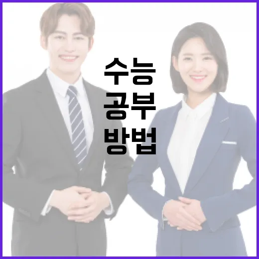 수능 공부를 꾸준히 굴러가게 만드는 방법 - 요약