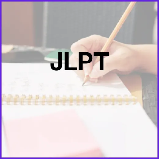 JLPT 초보자가 N3부터 N1까지 흔들리지 않고 준비하는 방법 - 요약