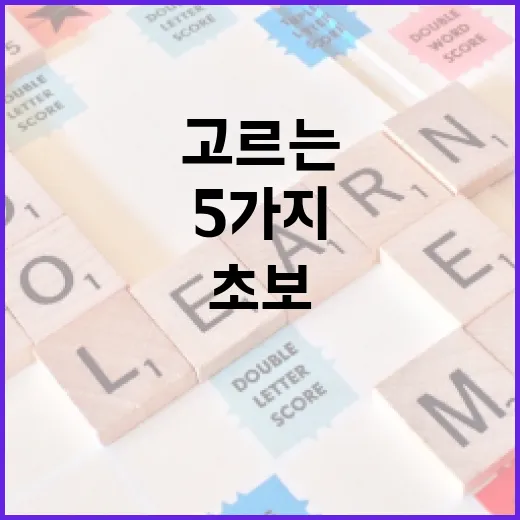 법무사학원 고르는 방법, 초보 수험생이 먼저 확인할 5가지 - 요약