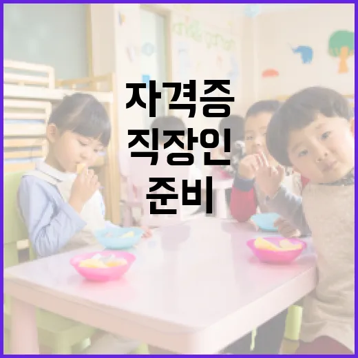 CIA자격증 처음 준비하는 방법, 직장인도 굴러가는 공부 루틴 만들기 - 요약