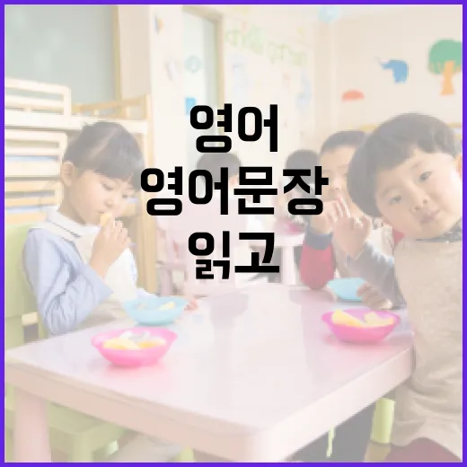 영어문장 빠르게 읽고 오래 기억하는 방법 - 요약