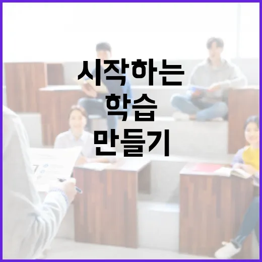 초보자를 위한 AI교육 시작하는 방법, 시험 준비생처럼 굴러가는 학습 시스템 만들기 - 요약