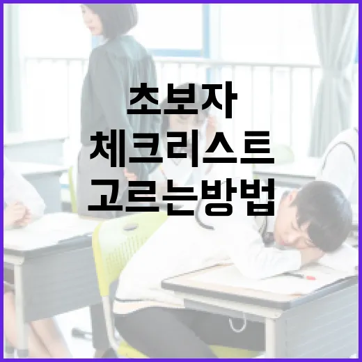 초보자를 위한 민간자격증 고르는 방법: 시간과 돈을 덜 버리는 체크리스트 - 요약