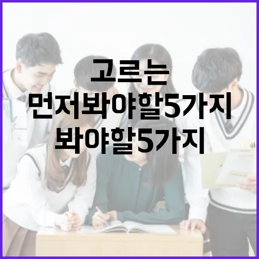 성인학습지 고르는 방법, 돈보다 먼저 봐야 할 5가지 - 요약
