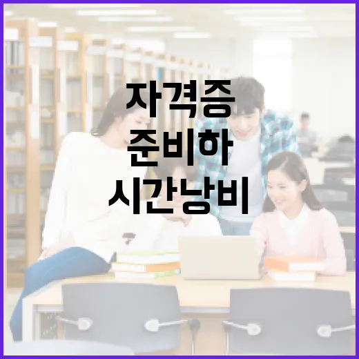 마케팅자격증 처음 준비하는 방법, 시간 낭비 줄이려면 이렇게 잡으세요 - 요약