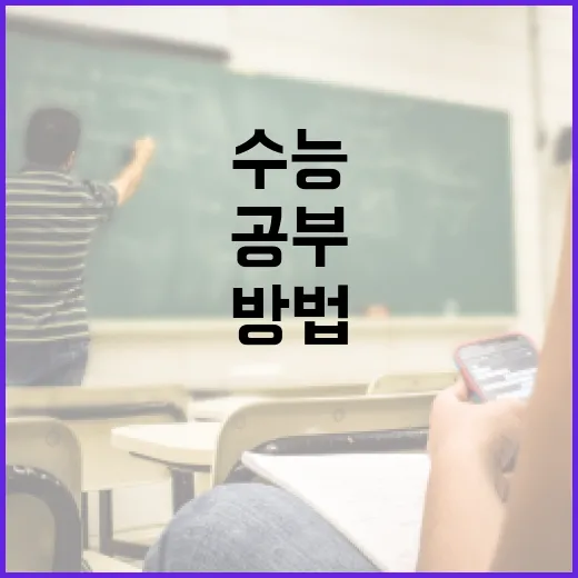 수능 공부를 꾸준히 굴러가게 만드는 방법 - 요약