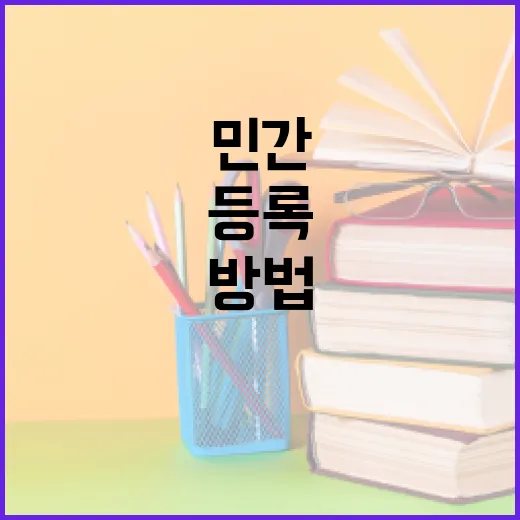 민간자격증 고를 때 실패 줄이는 방법: 등록 여부부터 공부 계획까지 - 요약