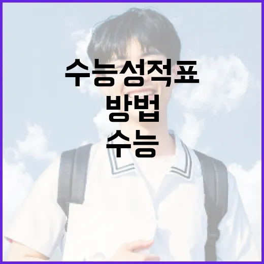 수능성적표 제대로 읽고 다음 선택을 정하는 방법 - 요약