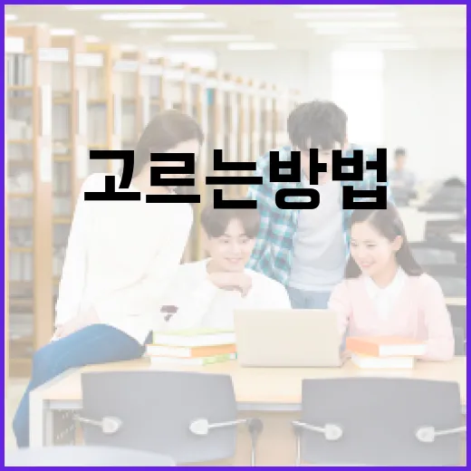 유학원 고르는 방법, 상담 전에 확인해야 할 7가지 - 요약