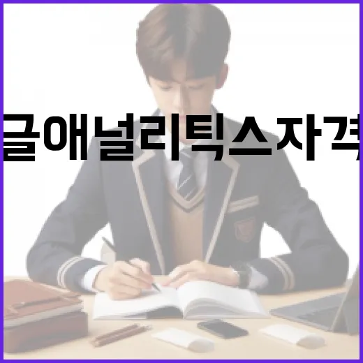 구글애널리틱스자격증 처음 준비하는 방법, GA4 감 잡고 합격선 넘기기 - 요약