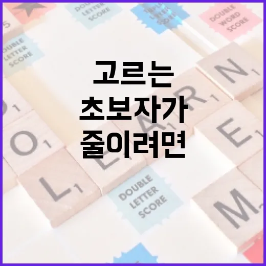 아이엘츠학원 고르는 방법, 초보자가 시간 낭비 줄이려면 이렇게 - 요약