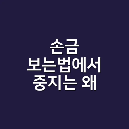 손금 보는법에서 중지는 왜 책임과 욕심을 함께 말할까요? - 요약