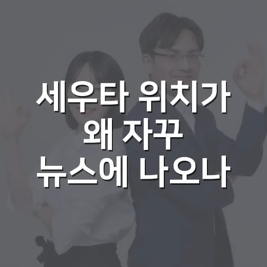 세우타 위치가 왜 자꾸 뉴스에 나오나요? 스페인 땅인데 아프리카에 있는 이유 - 요약