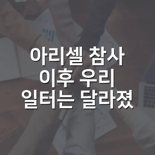 아리셀 참사 이후 우리 일터는 달라졌을까요? - 요약