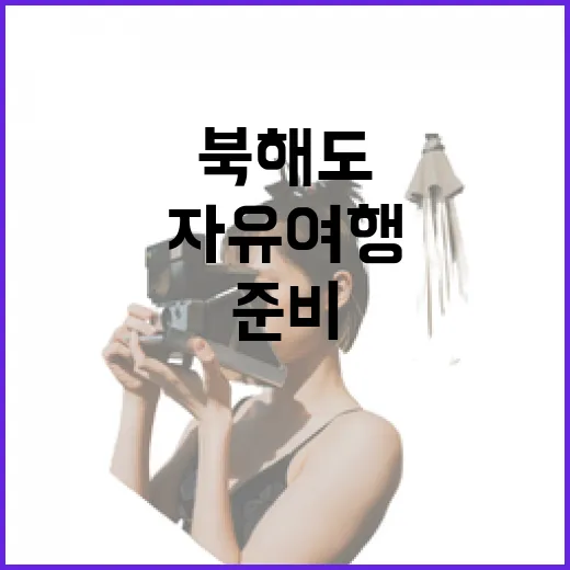북해도자유여행 처음이라면 이렇게 준비하는 방법 - 요약