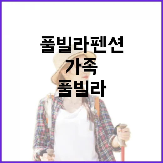 초보자를 위한 가족…
