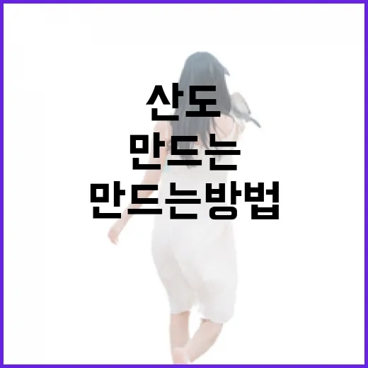 초보자를 위한 히요리산도 맛있게 만드는 방법 - 요약