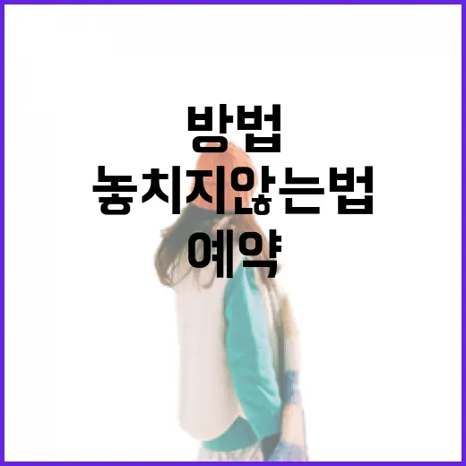 호텔예약 잘하는 방법, 가격부터 취소 조건까지 놓치지 않는 법 - 요약