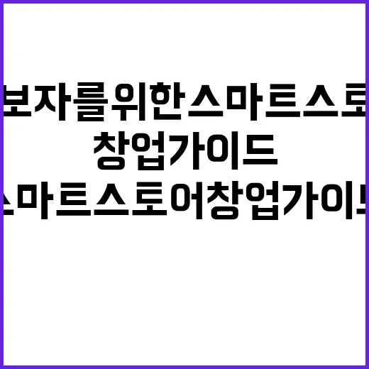 초보자를 위한 스마…