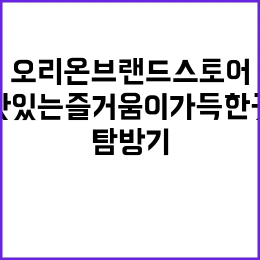 미꿀막의 매력을 파헤치는 방법 - 요약