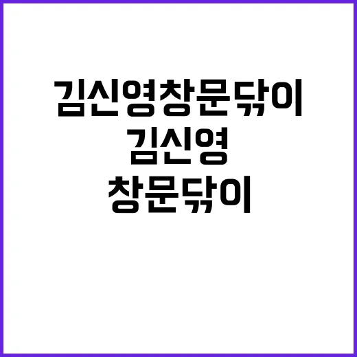 김신영 창문닦이가 검색어가 된 뒤, 작은 생활용품이 브랜드처럼 보이기 시작했다 - 요약