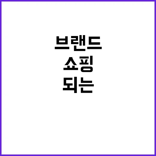 장신몰을 오래 지켜봤더니, 키 큰 사람들의 쇼핑 불편이 브랜드가 되는 순간 - 요약