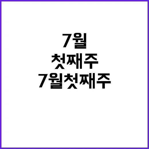 코스트코 7월 첫째주 할인표를 보다가, 왜 사람들은 또 연회비를 내는지 떠올렸다 - 요약