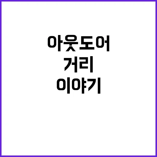 아웃도어브랜드가 산을 내려와 거리에서 살아남기까지, 12년 동안 본 진짜 이야기 - 요약