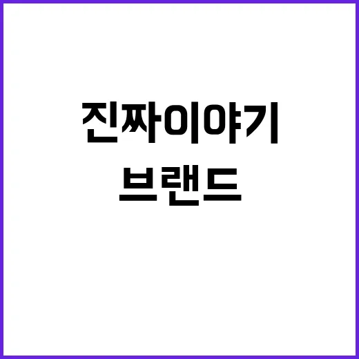 ‘고명딸’이라는 말이 브랜드가 됐을 때 생긴 진짜 이야기 - 요약
