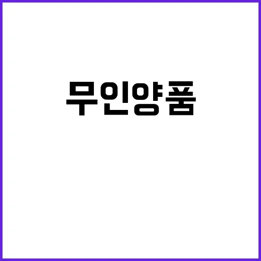 무인양품 텀블러를 써보니 보이는, ‘로고 없는 브랜드’의 진짜 힘 - 요약
