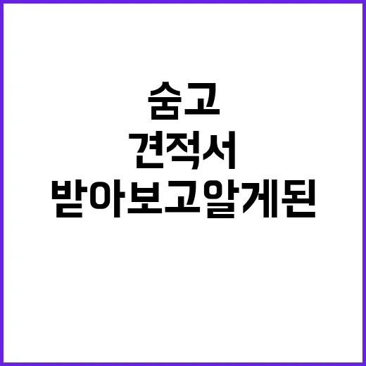 숨고견적서를 몇 번 받아보고 알게 된 브랜드 약속의 진짜 무게 - 요약