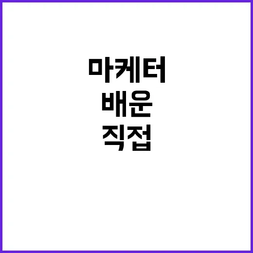 인스타그램광고 12년 차 마케터가 직접 굴려보며 배운 진짜 이야기 - 요약