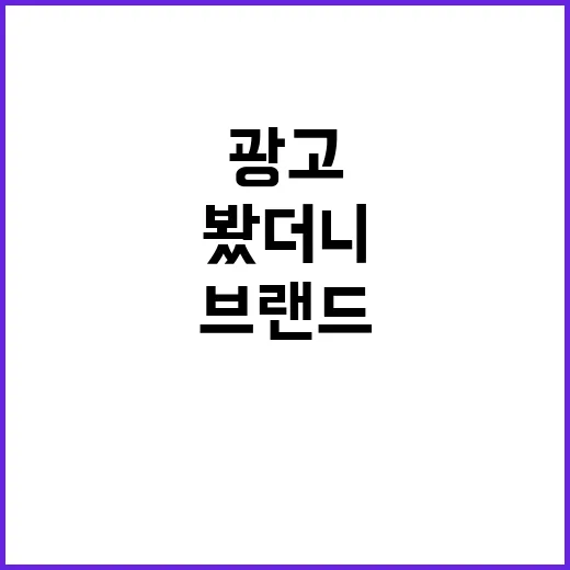 틱톡광고를 집행해봤더니, 브랜드 약속이 너무 빨리 들통났다 - 요약