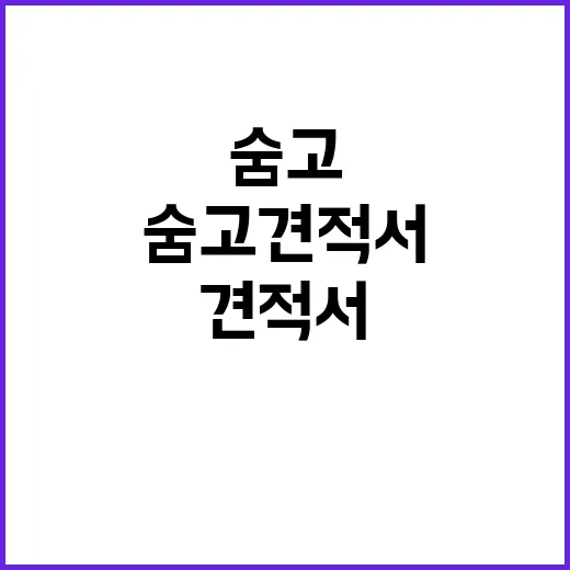 숨고견적서를 받아봤더니 보인 생활 서비스 브랜드의 진짜 승부처 - 요약