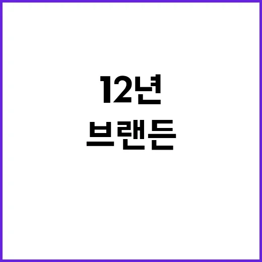 인플루언서마케팅을 12년 지켜봤더니, 뜨는 브랜드와 무너지는 브랜드는 약속이 달랐다 - 요약