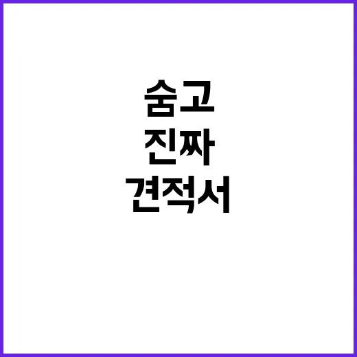 숨고견적서를 몇 번 받아봤더니 보인 플랫폼 브랜드의 진짜 약속 - 요약