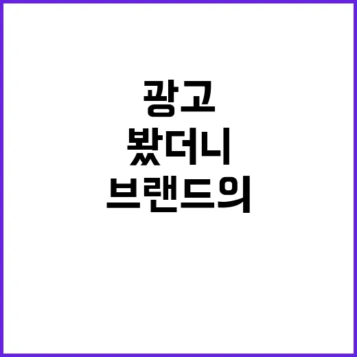 틱톡광고 집행해봤더니, 브랜드의 약속이 너무 빨리 들통났다 - 요약