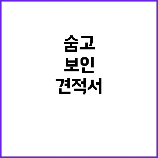 숨고견적서를 몇 번 받아봤더니, 가격보다 먼저 보인 브랜드의 약속 - 요약