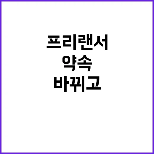 크몽을 오래 지켜봤더니, 프리랜서 시장의 약속이 바뀌고 있었다 - 요약