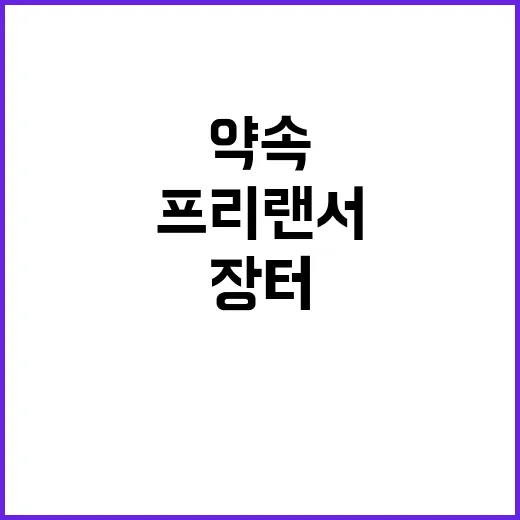 크몽을 오래 지켜봤더니, 프리랜서 장터가 아니라 약속을 파는 회사였다 - 요약