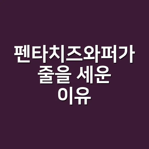 펜타치즈와퍼가 줄을 세운 이유, 치즈 다섯 장보다 더 강했던 약속 - 요약